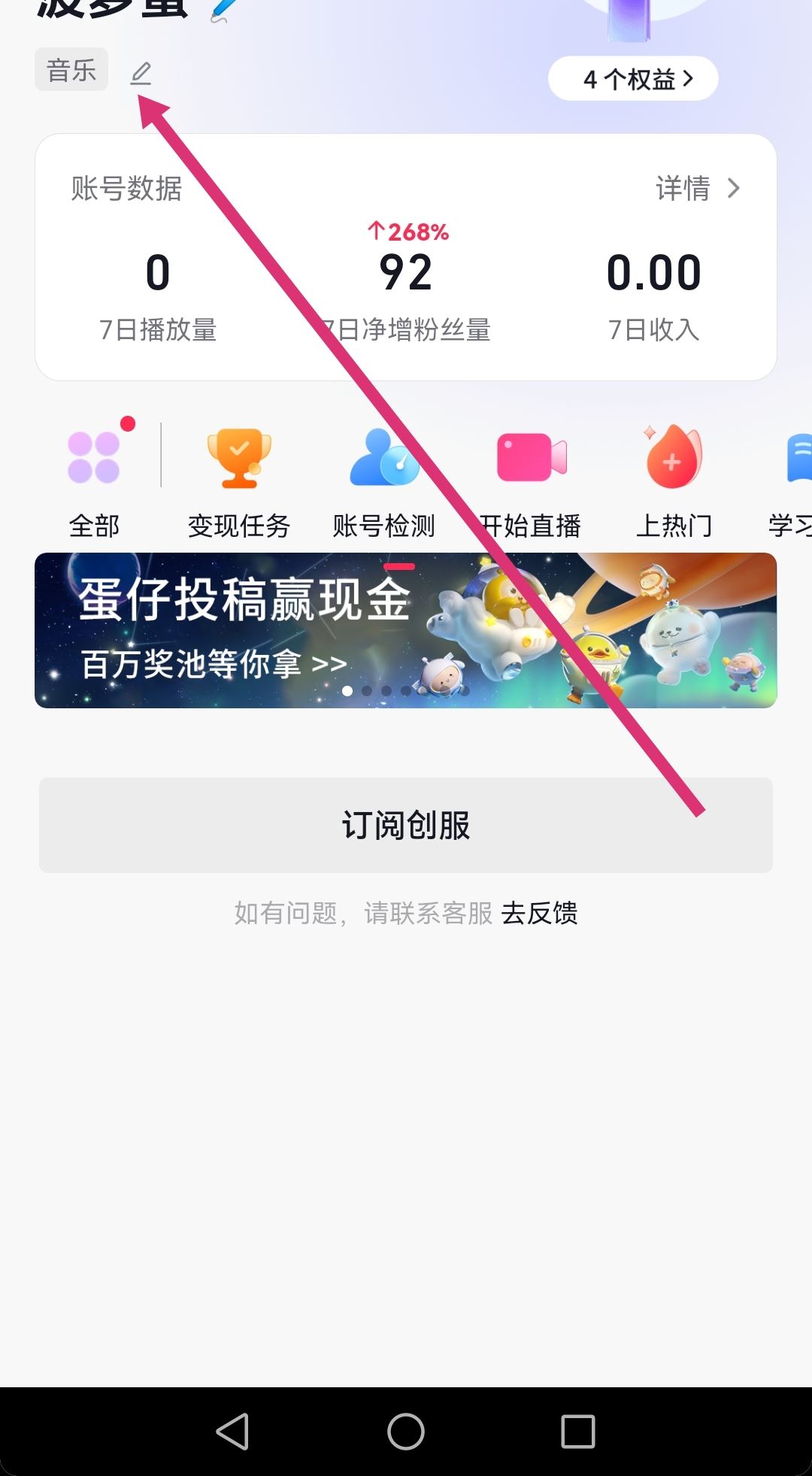 怎么修改自己的抖音標簽？