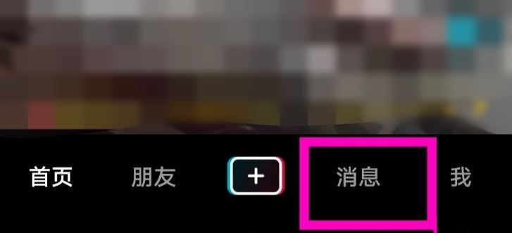 抖音群新成員如何查看歷史消息？