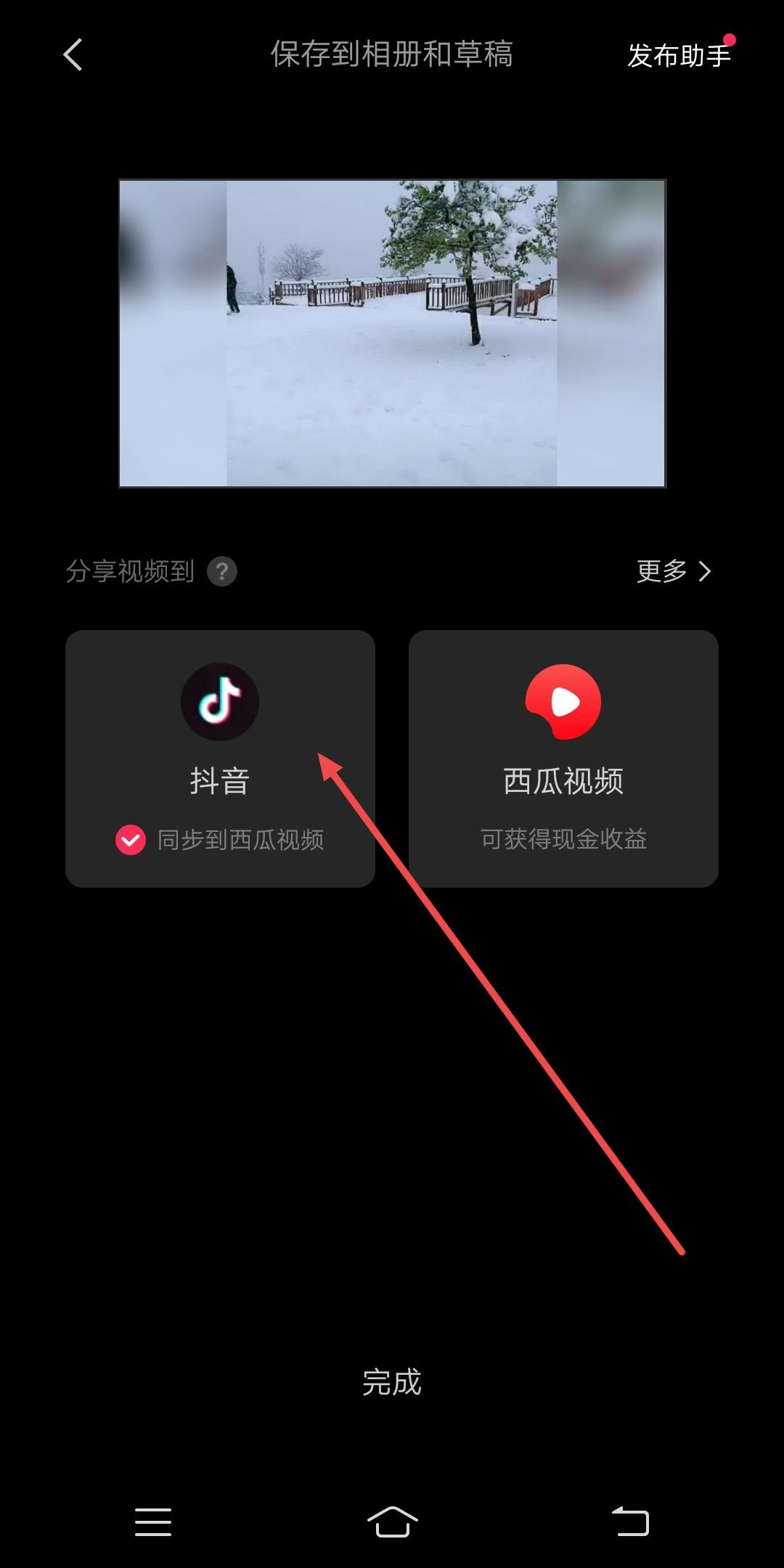 抖音怎么制作自己的專屬結(jié)尾？