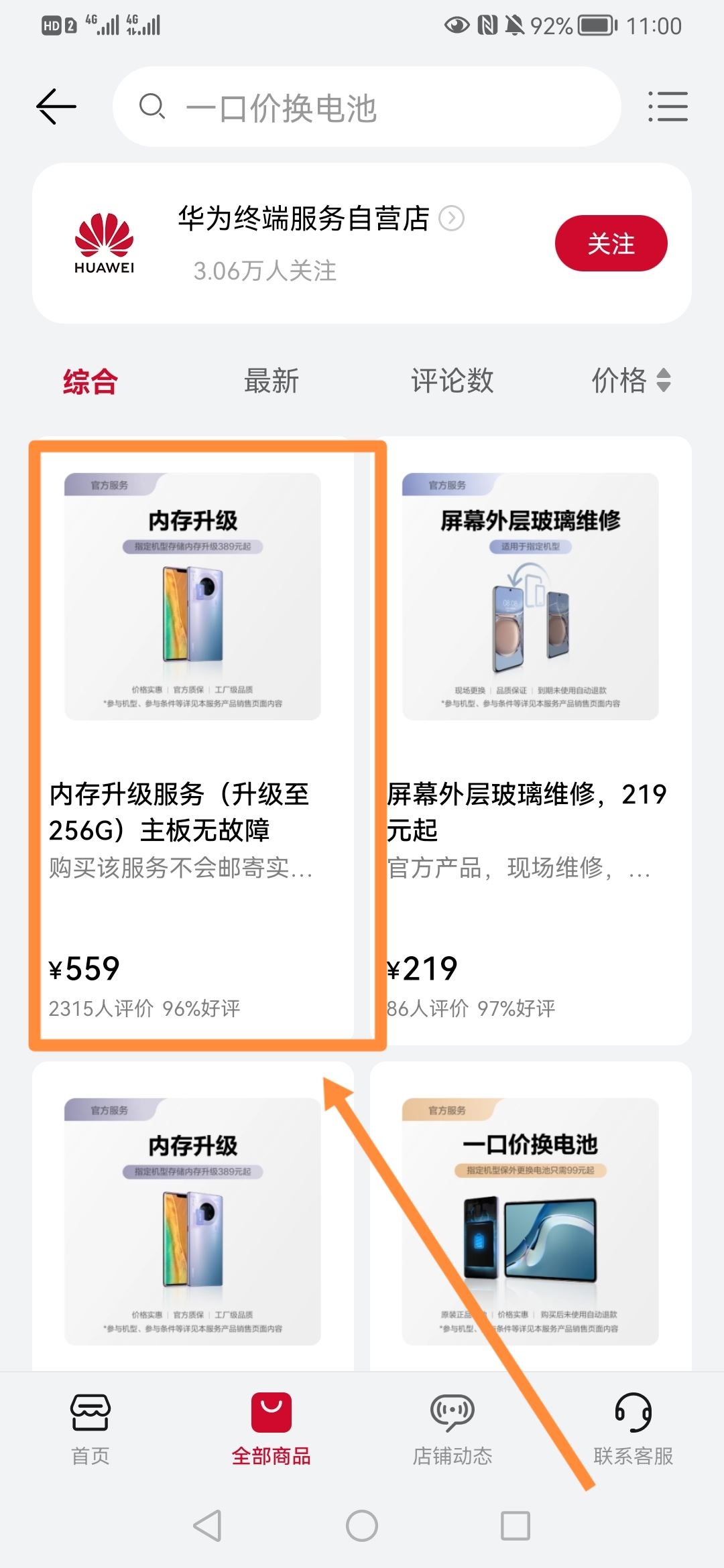 看抖音視頻一卡一頓的怎么辦？