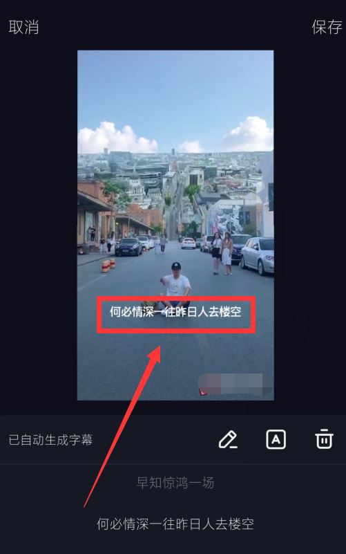 抖音底下的字不見了怎么恢復？