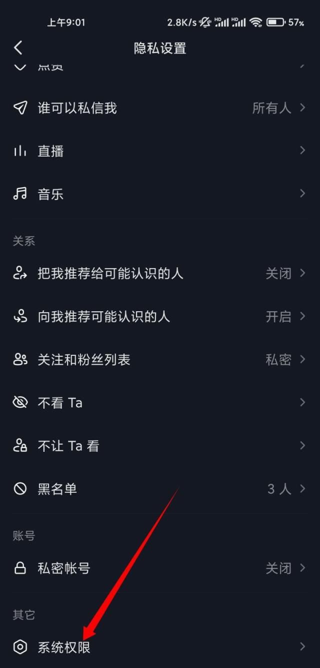 抖音拍視頻怎么打開麥克風(fēng)？