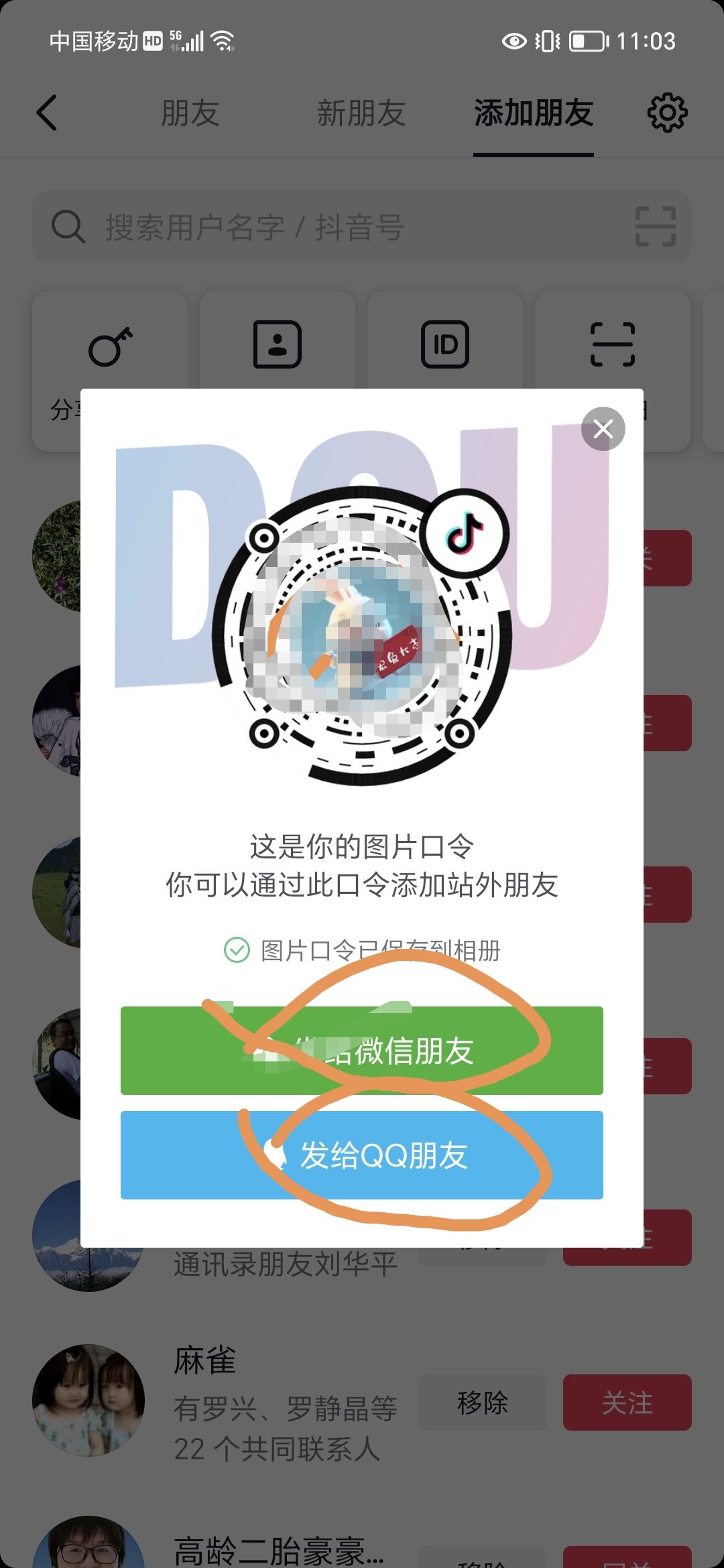 抖音新用戶怎么邀請？