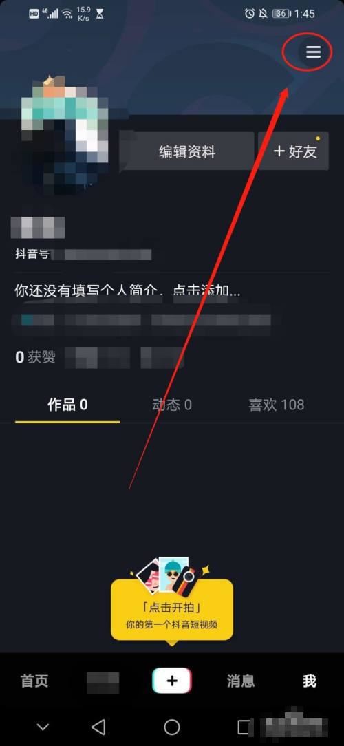 抖音小黑屋怎么解封？