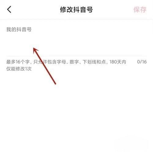 怎么起抖音號？