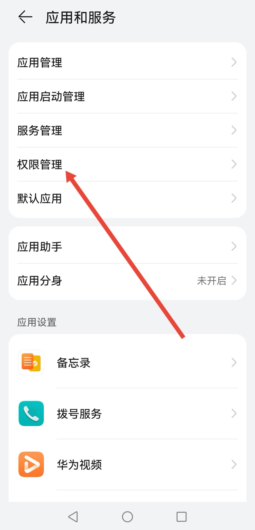 抖音通訊錄怎么開(kāi)通權(quán)限？