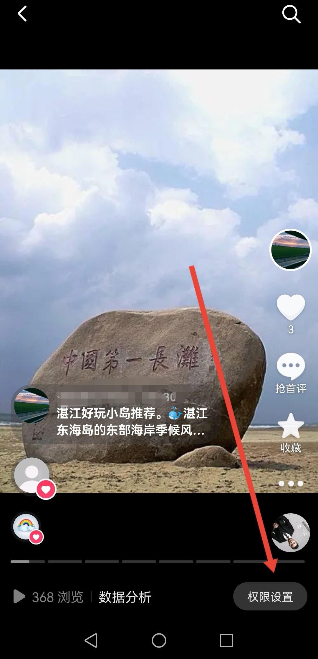 抖音作品不讓復(fù)制鏈接怎么設(shè)置？