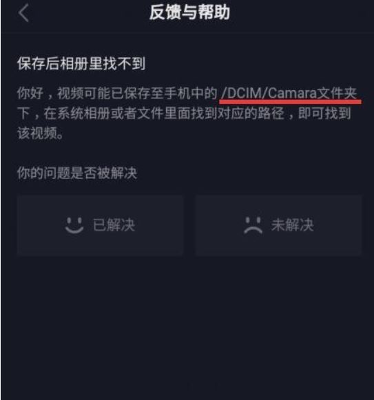 抖音短視頻保存到本地怎么找到？