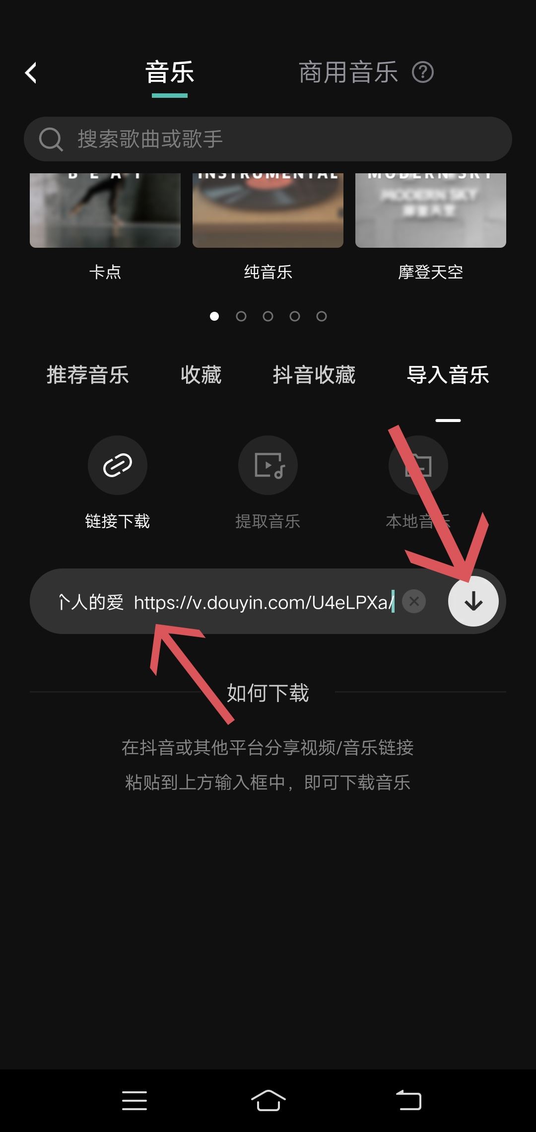 抖音怎么復(fù)制鏈接到剪映拍同款？