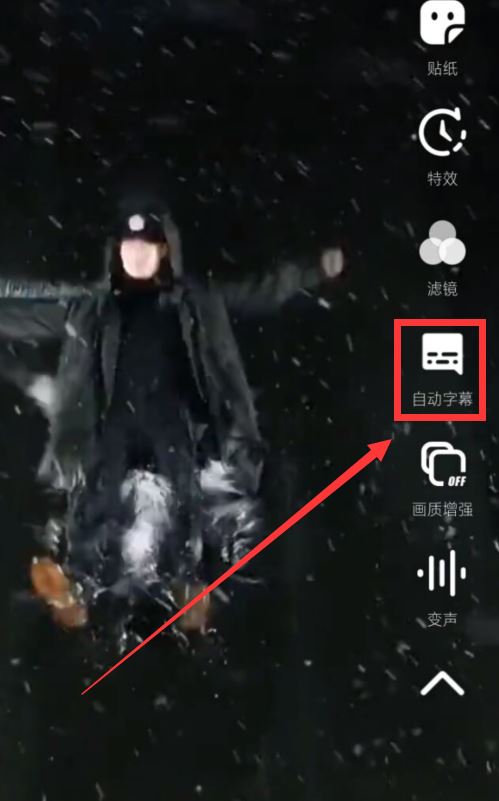 抖音自動(dòng)字幕消失了怎么恢復(fù)？