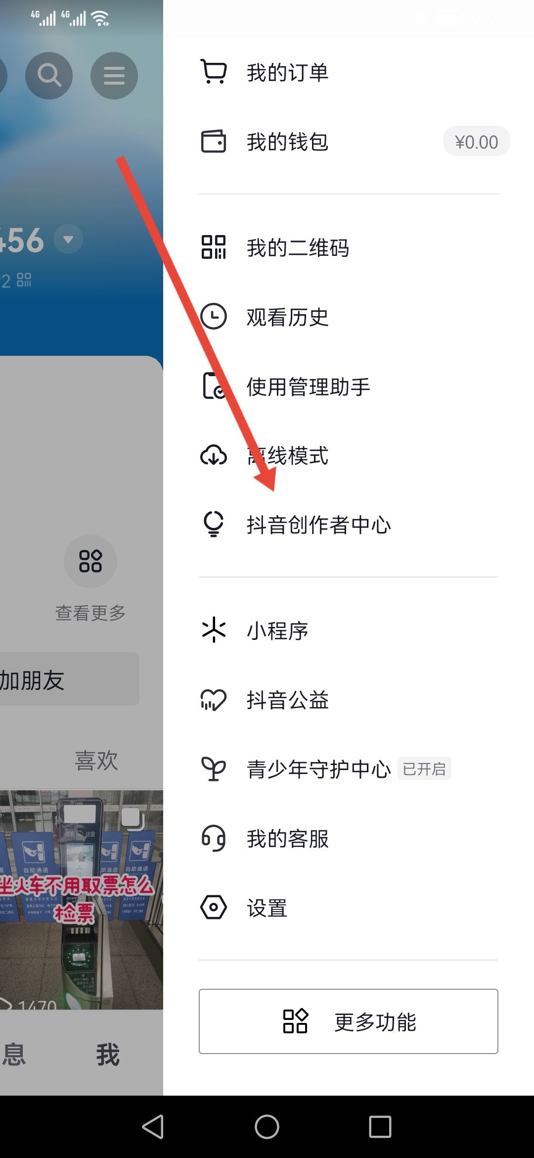 抖音發(fā)作品怎么增加播放量？