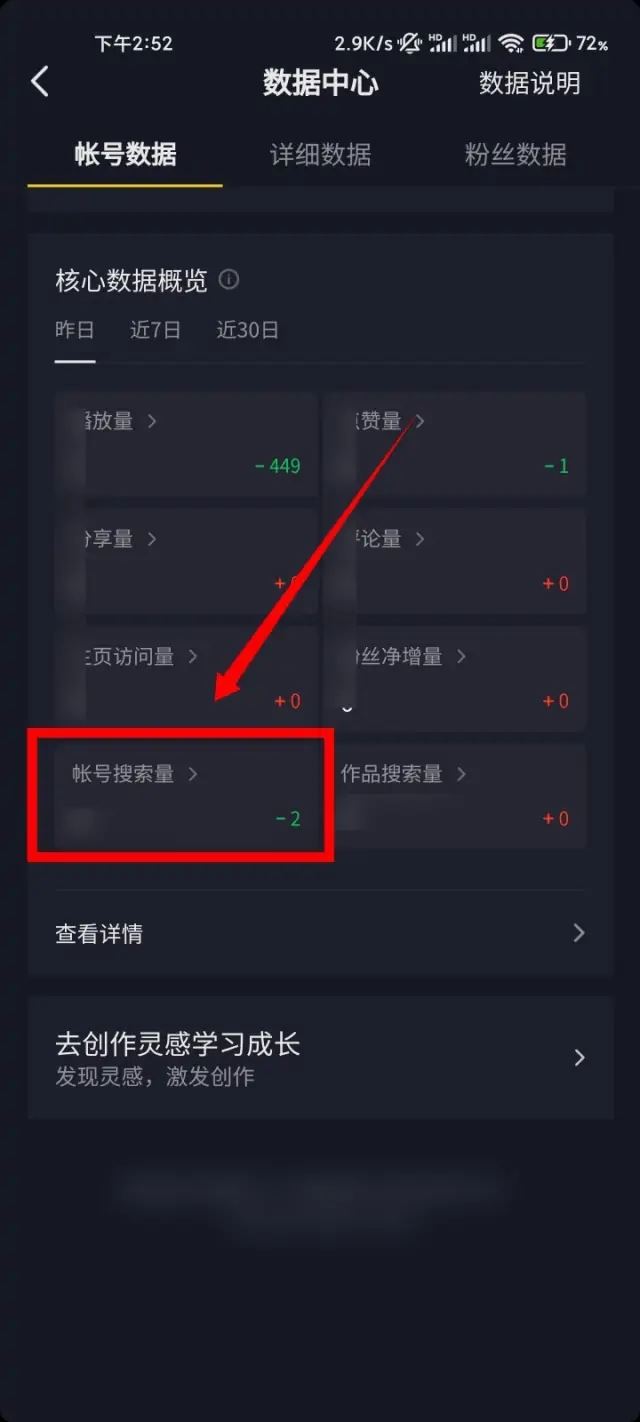 抖音怎么看搜索過(guò)我的人？