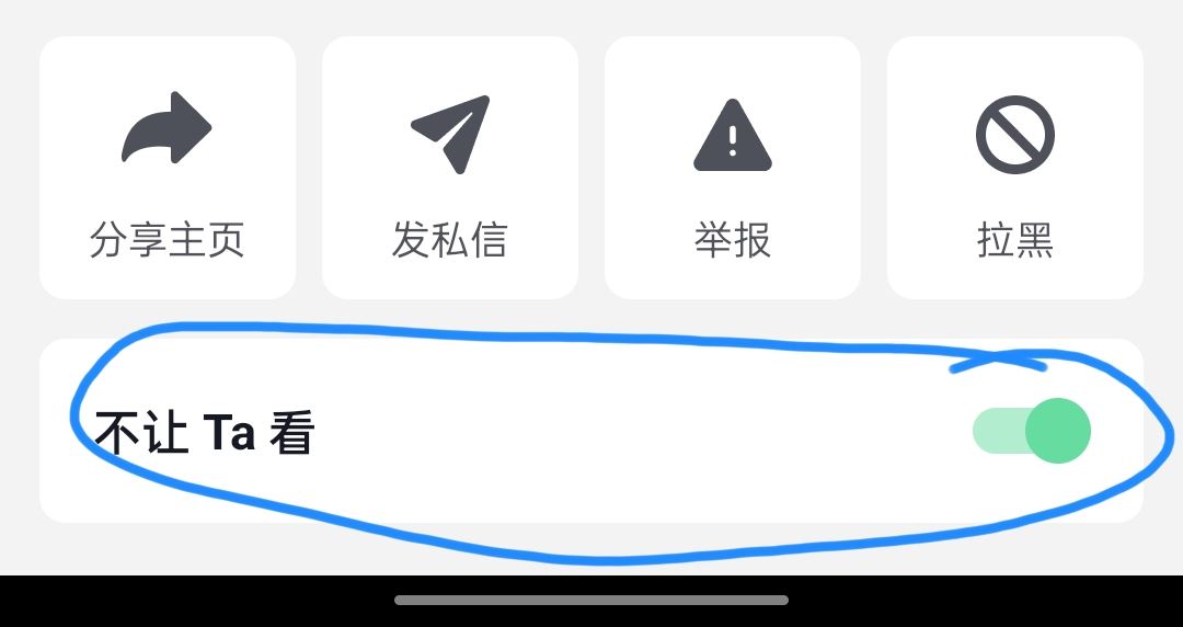 抖音怎么屏蔽某人？