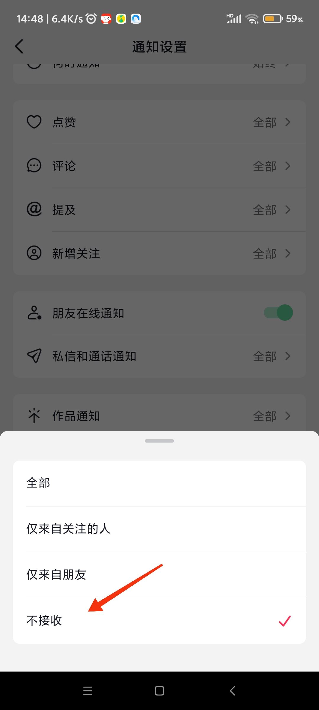 抖音怎么屏蔽直播？