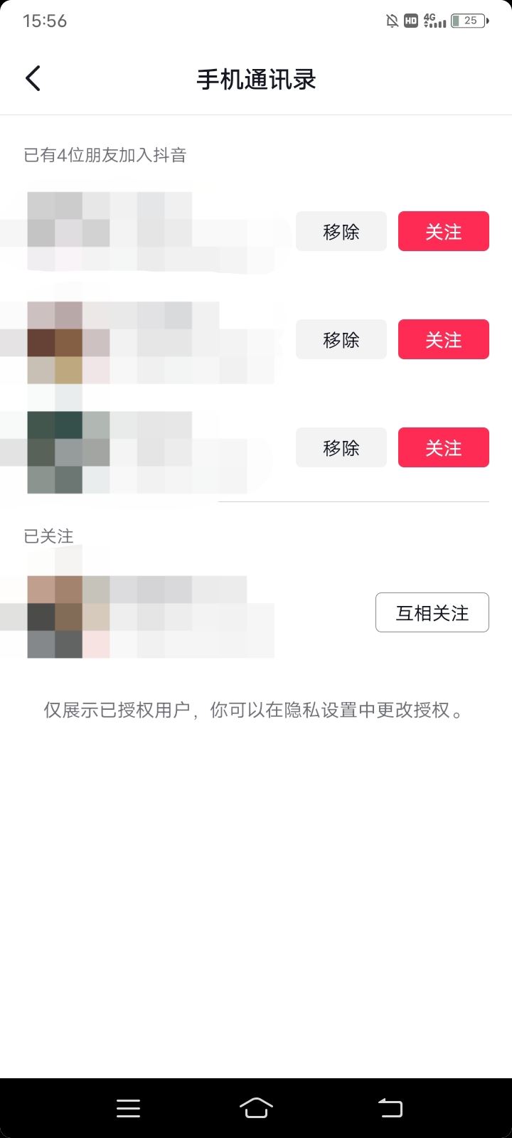 微信通訊錄好友抖音怎么找？