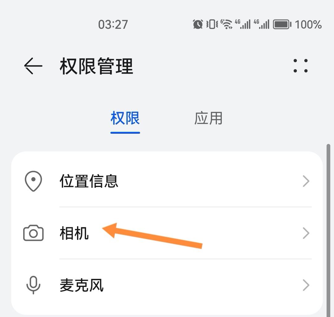 抖音不能拍照片怎么開啟權(quán)限？