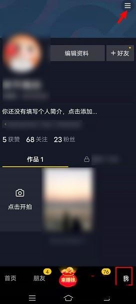 抖音k幣待付款怎么清除？