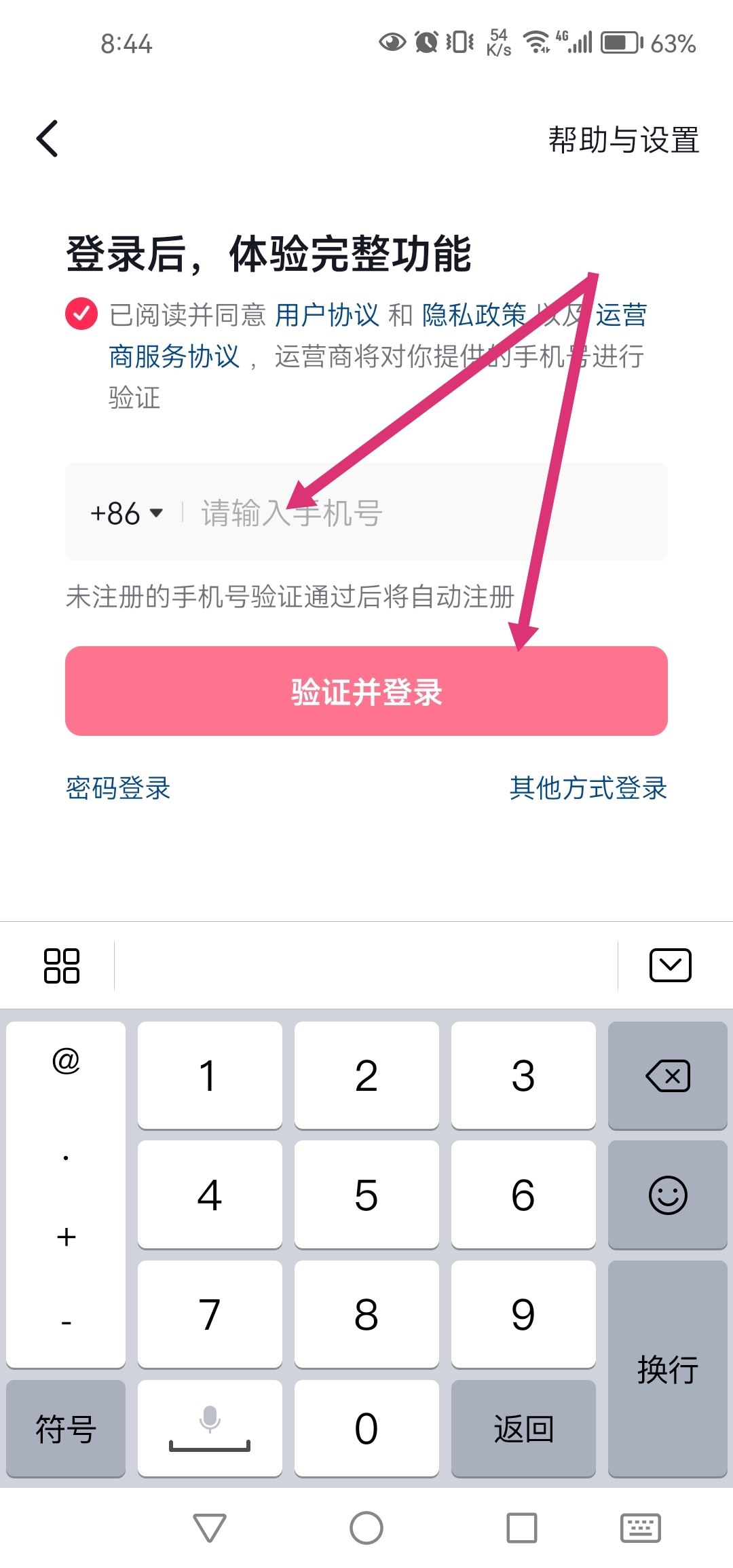 抖音副號(hào)怎么申請(qǐng)？