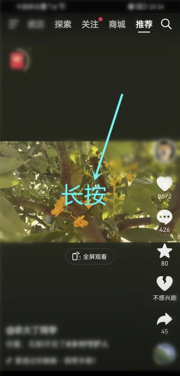 抖音怎么送花贊賞？