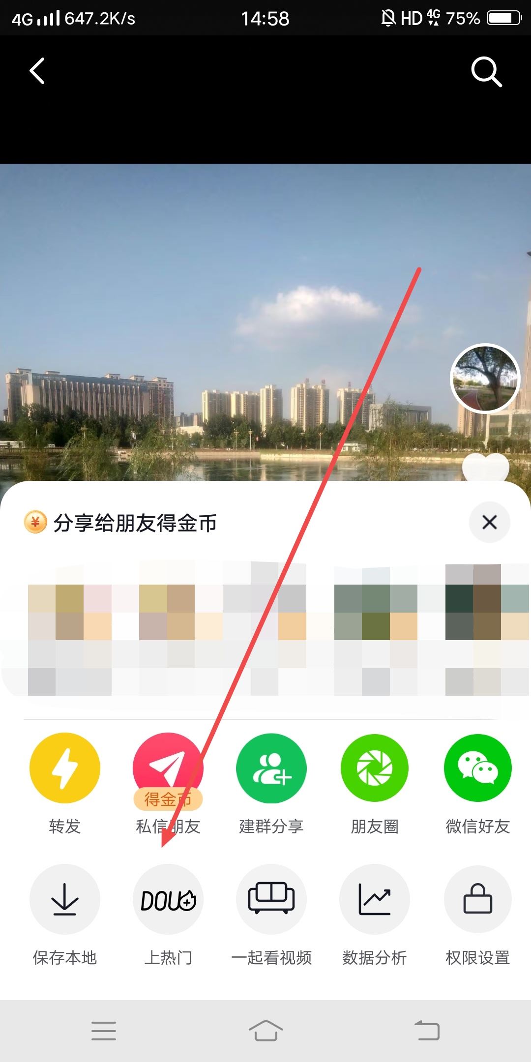 抖加dou+上熱門(mén)怎么投放？