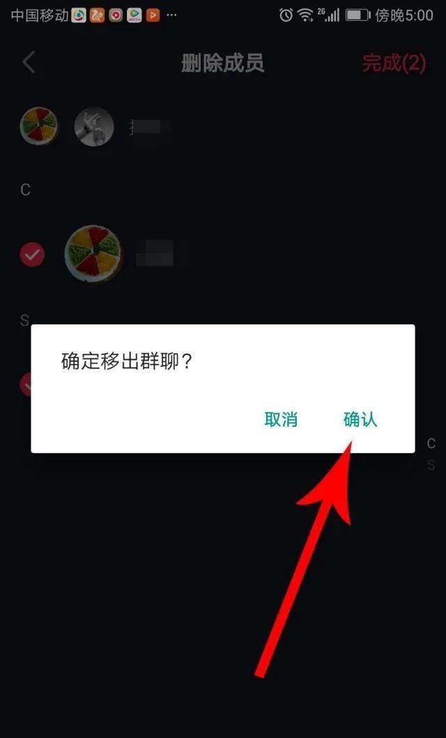 抖音建群并發(fā)送怎么解除？