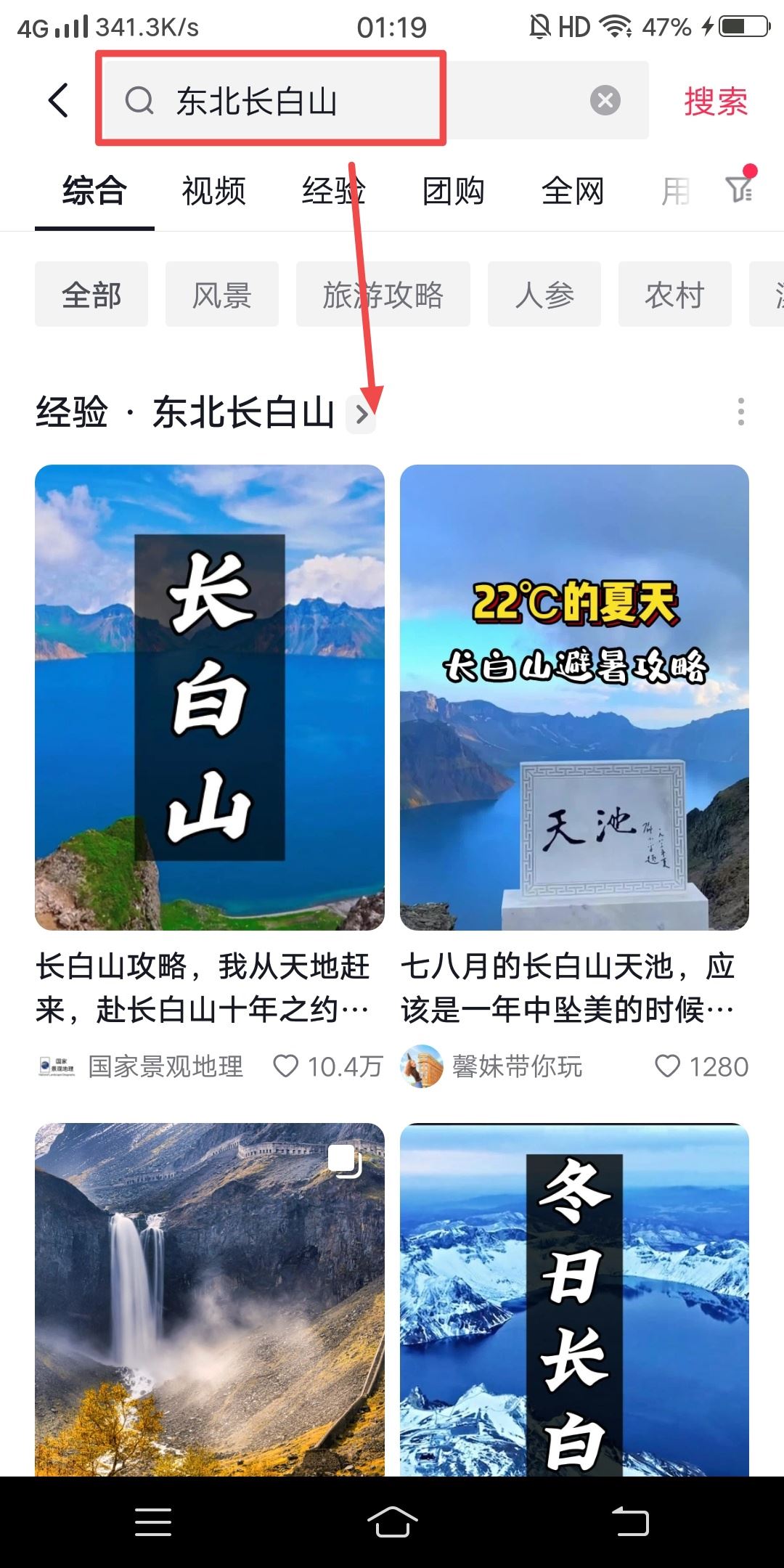 抖音怎么搜索指定的地區(qū)？