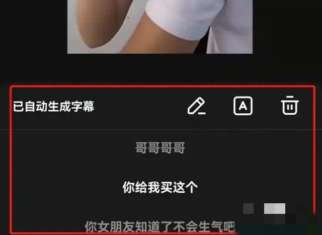 抖音配音怎么自動(dòng)生成字幕？