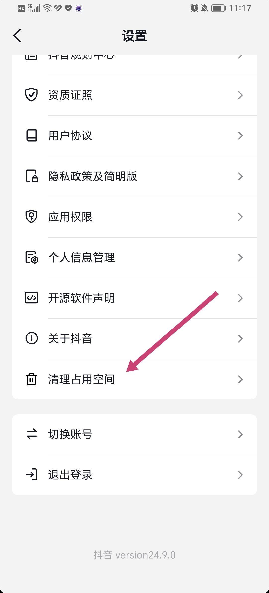 看抖音視頻一卡一頓的怎么辦？