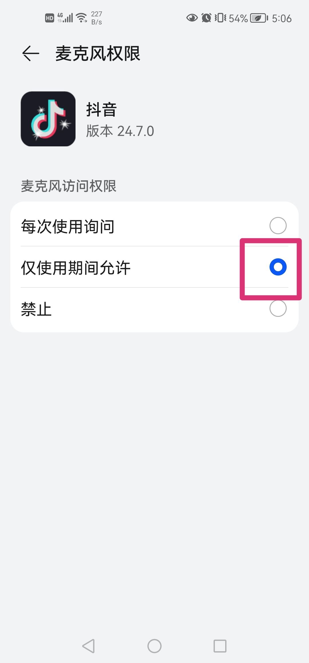 抖音拍視頻怎么打開麥克風(fēng)？