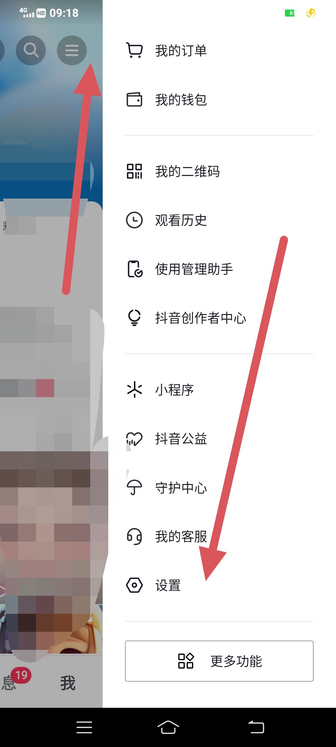 怎樣可以解封抖音？