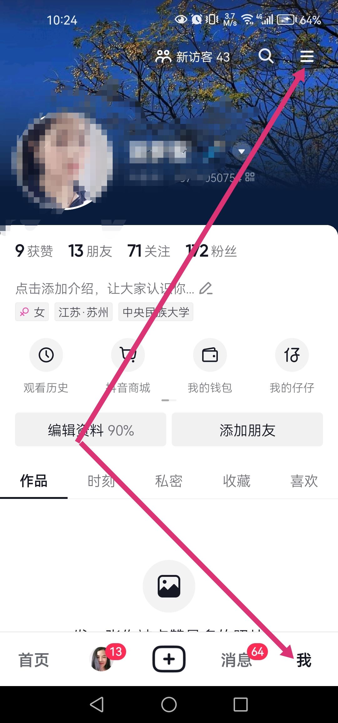 抖音動態(tài)壁紙怎么取消？