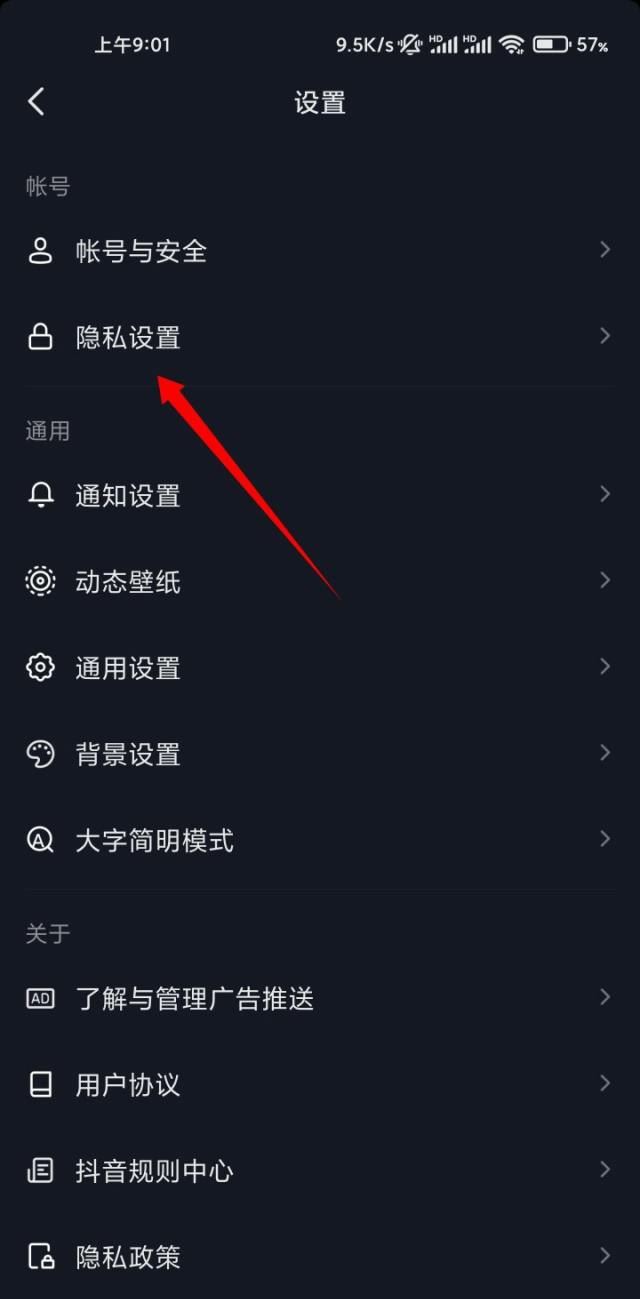 抖音拍視頻怎么打開麥克風(fēng)？