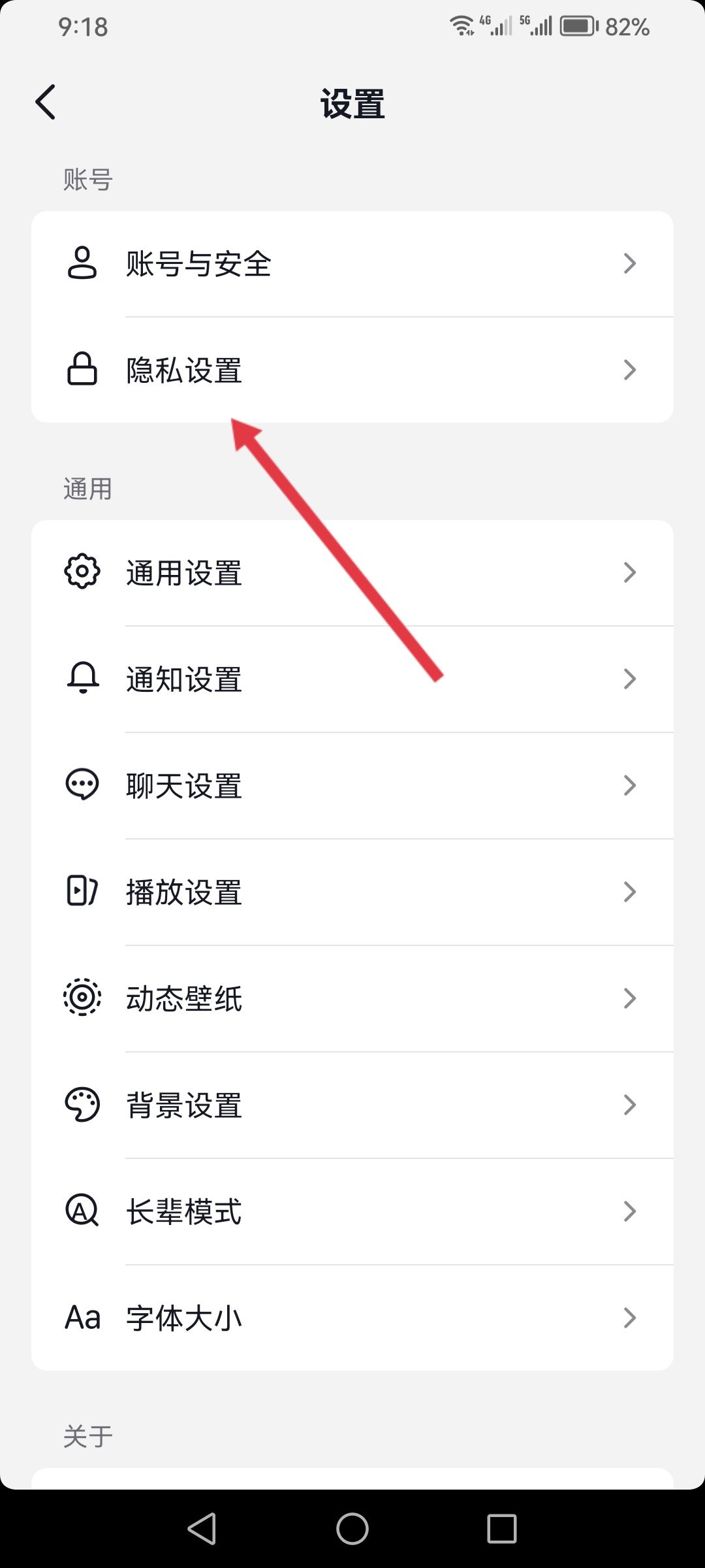 抖音怎么獲取通訊錄權限？