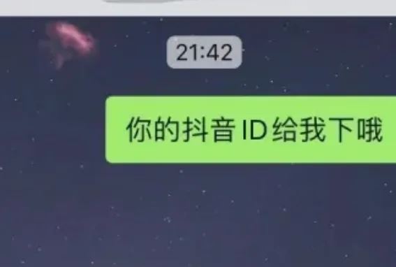 怎么找微信好友抖音？