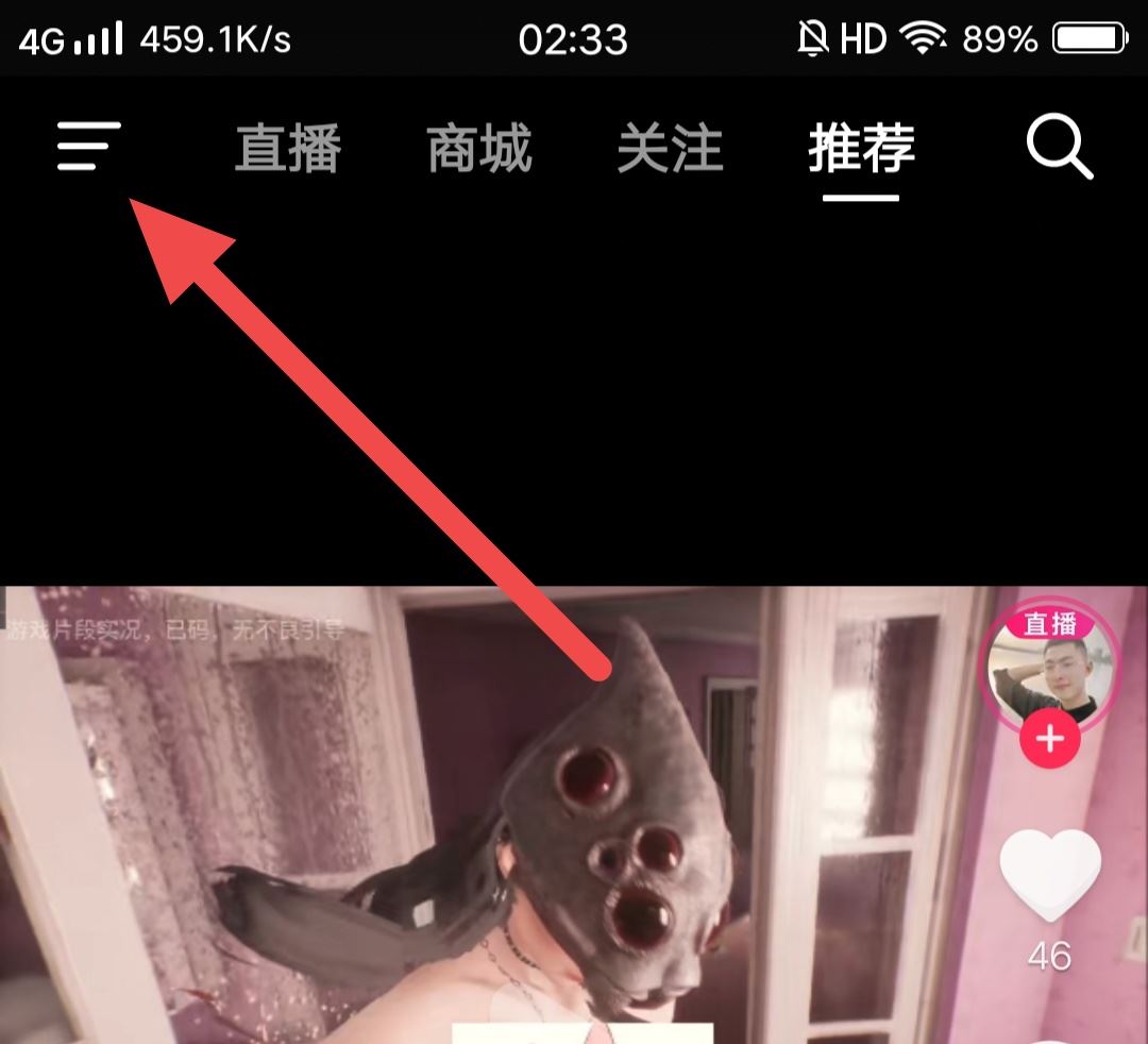 抖音看美女怎么調(diào)偏好設(shè)置？