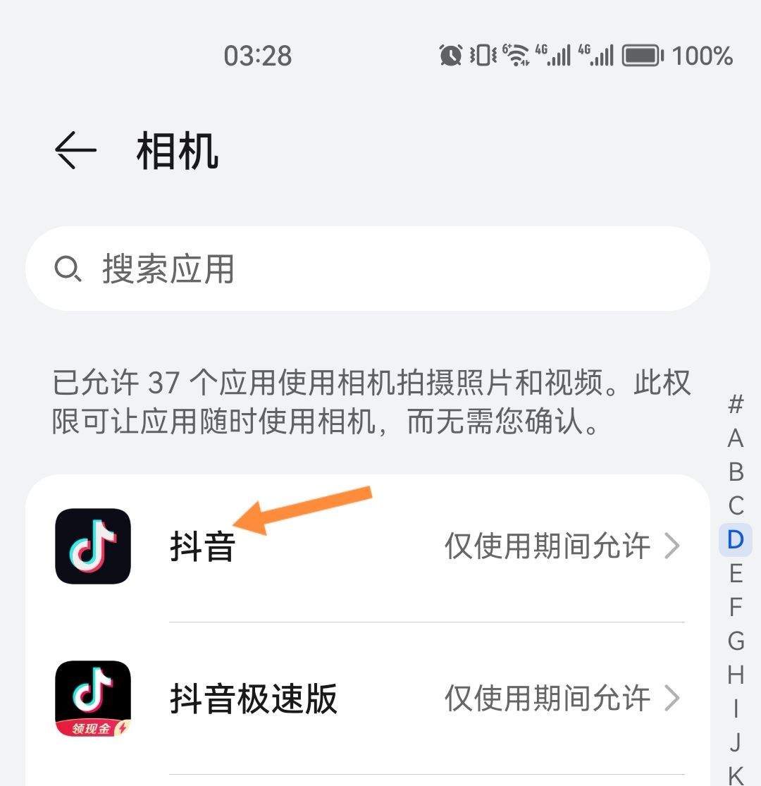 抖音不能拍照片怎么開啟權(quán)限？