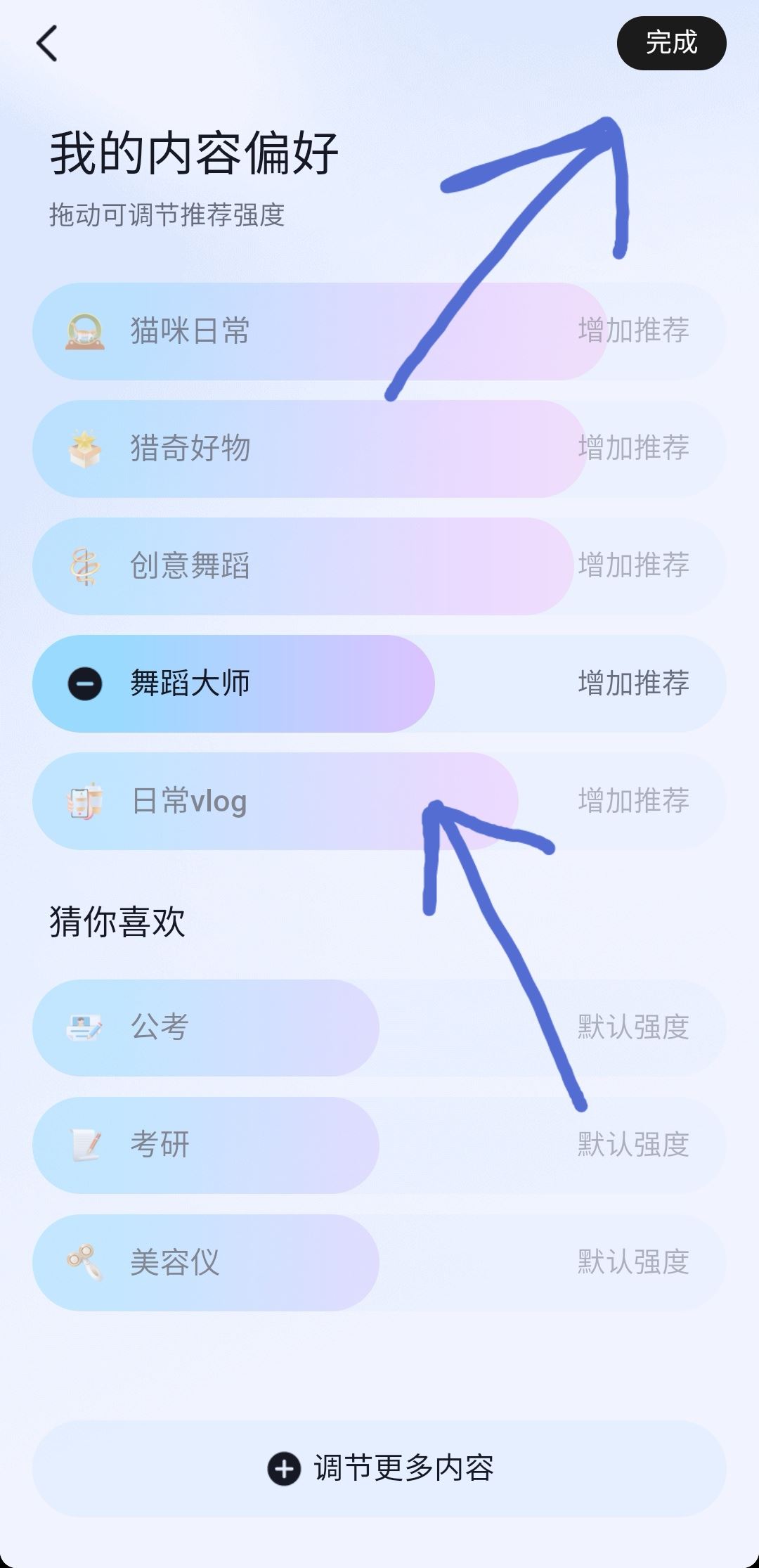 抖音偏愛怎么設(shè)置？