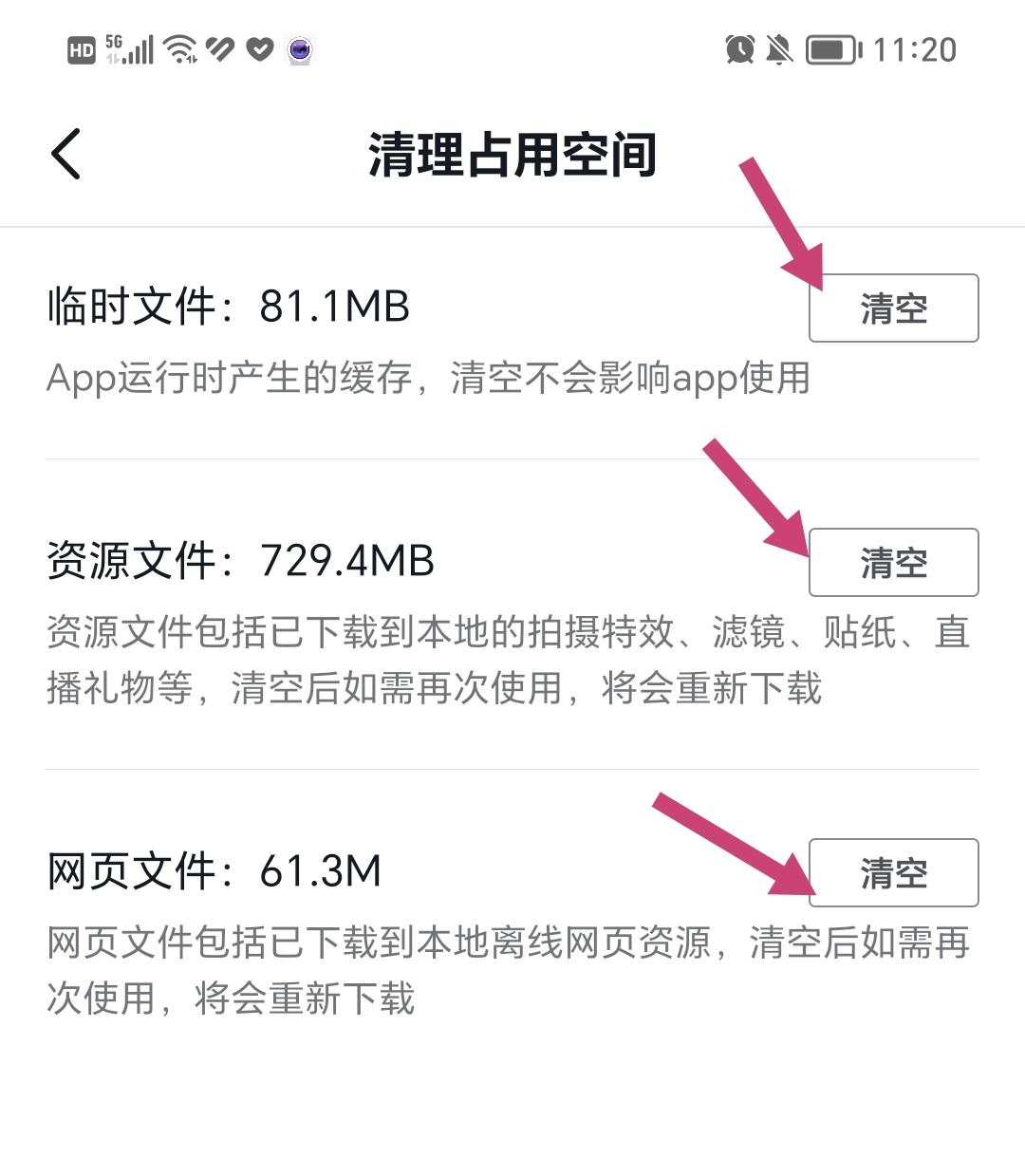看抖音視頻一卡一頓的怎么辦？