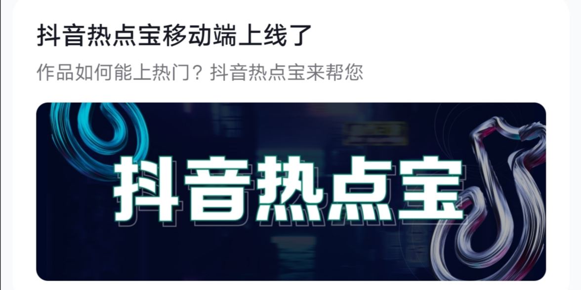 抖音發(fā)作品怎么增加播放量？