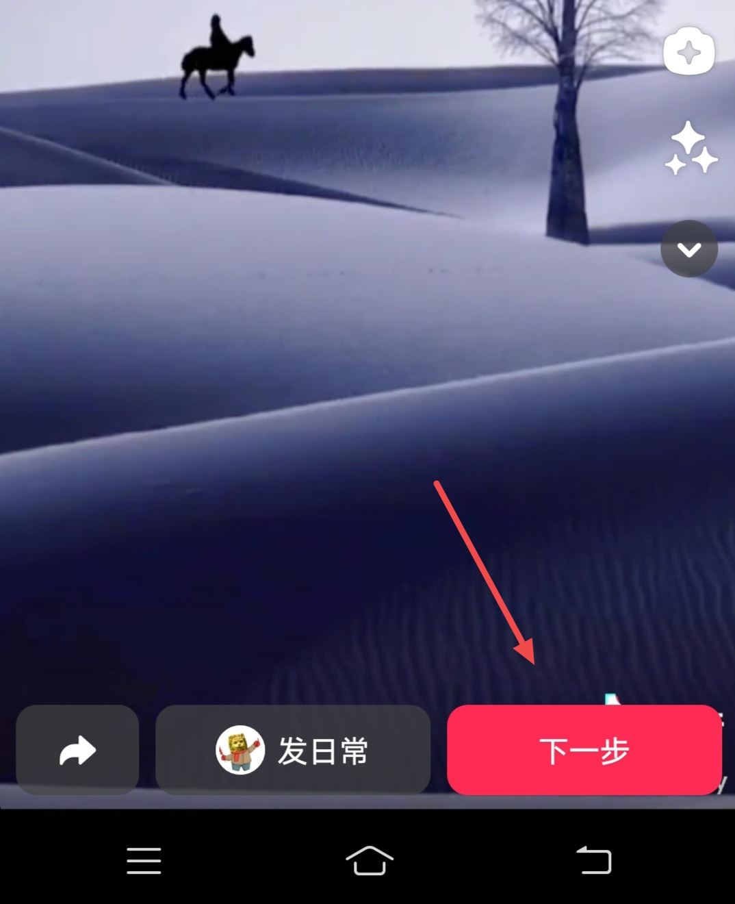 抖音怎么加旅游景點(diǎn)鏈接？