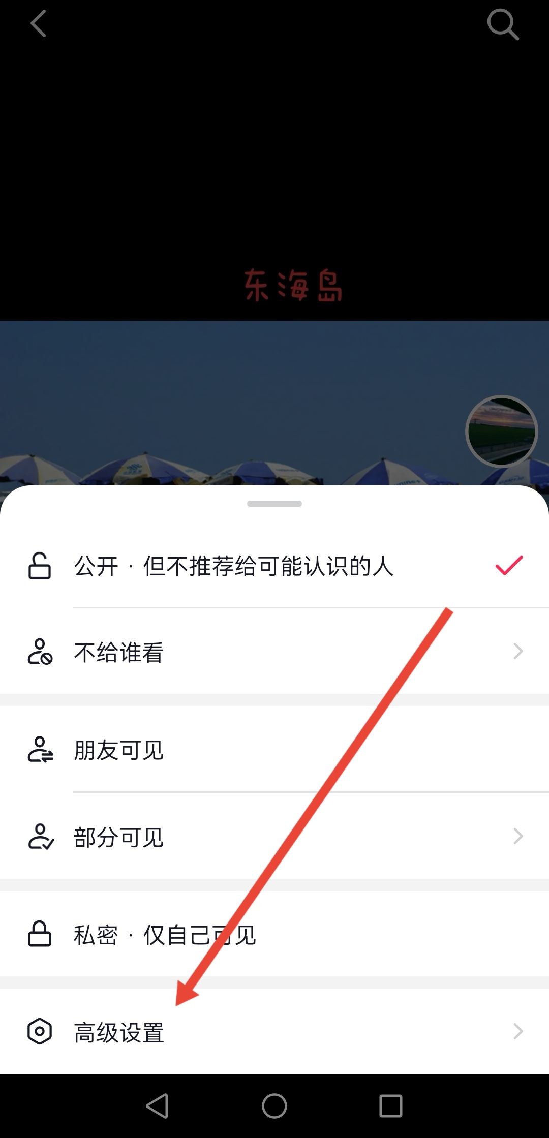 抖音作品不讓復(fù)制鏈接怎么設(shè)置？