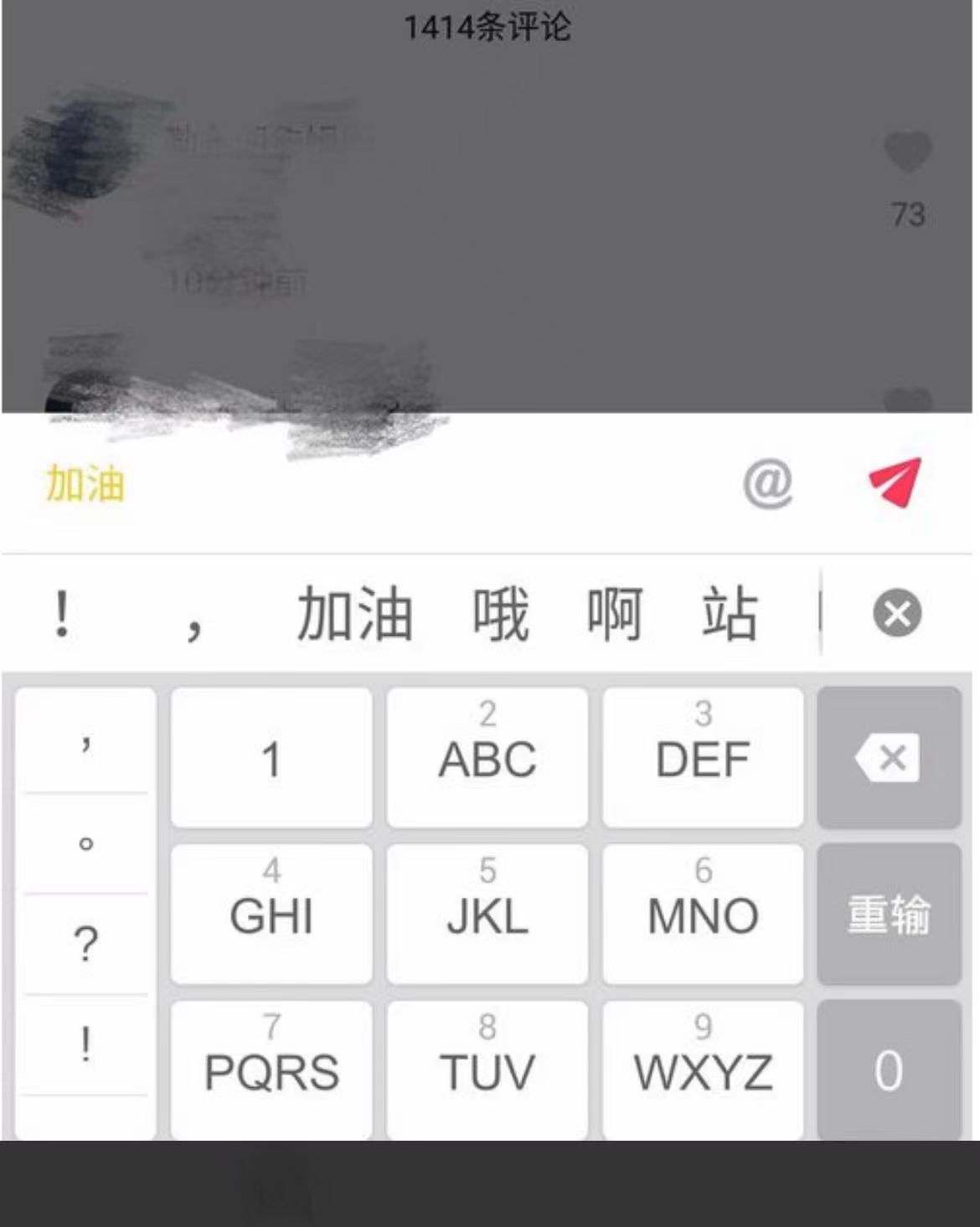 抖音評(píng)論字怎么變色？