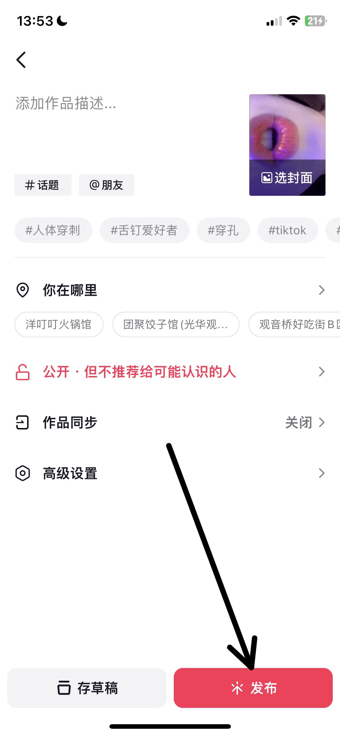 抖音怎么發(fā)原圖畫質(zhì)？