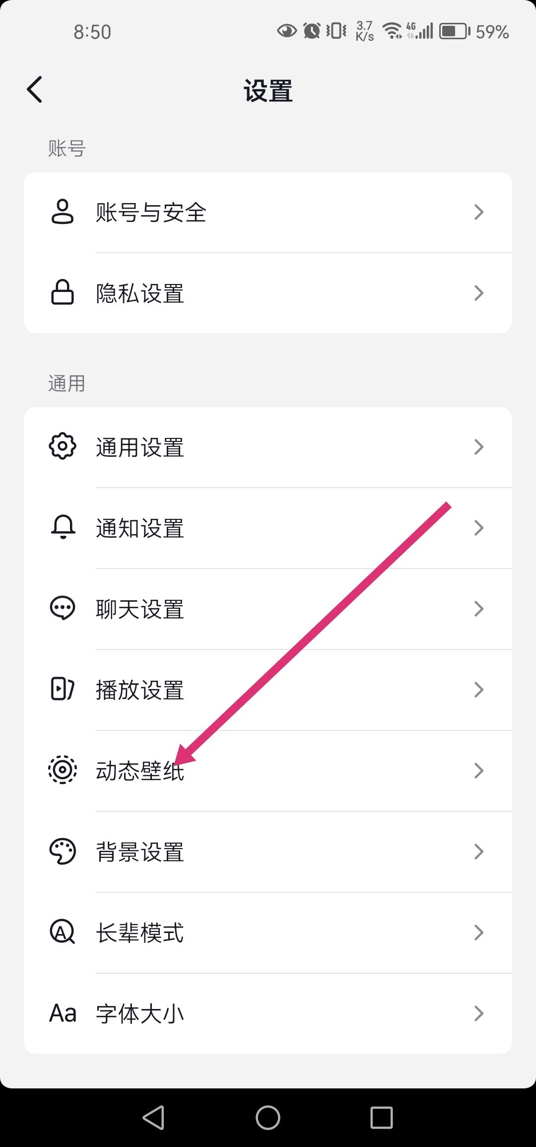 抖音動態(tài)壁紙怎么取消？