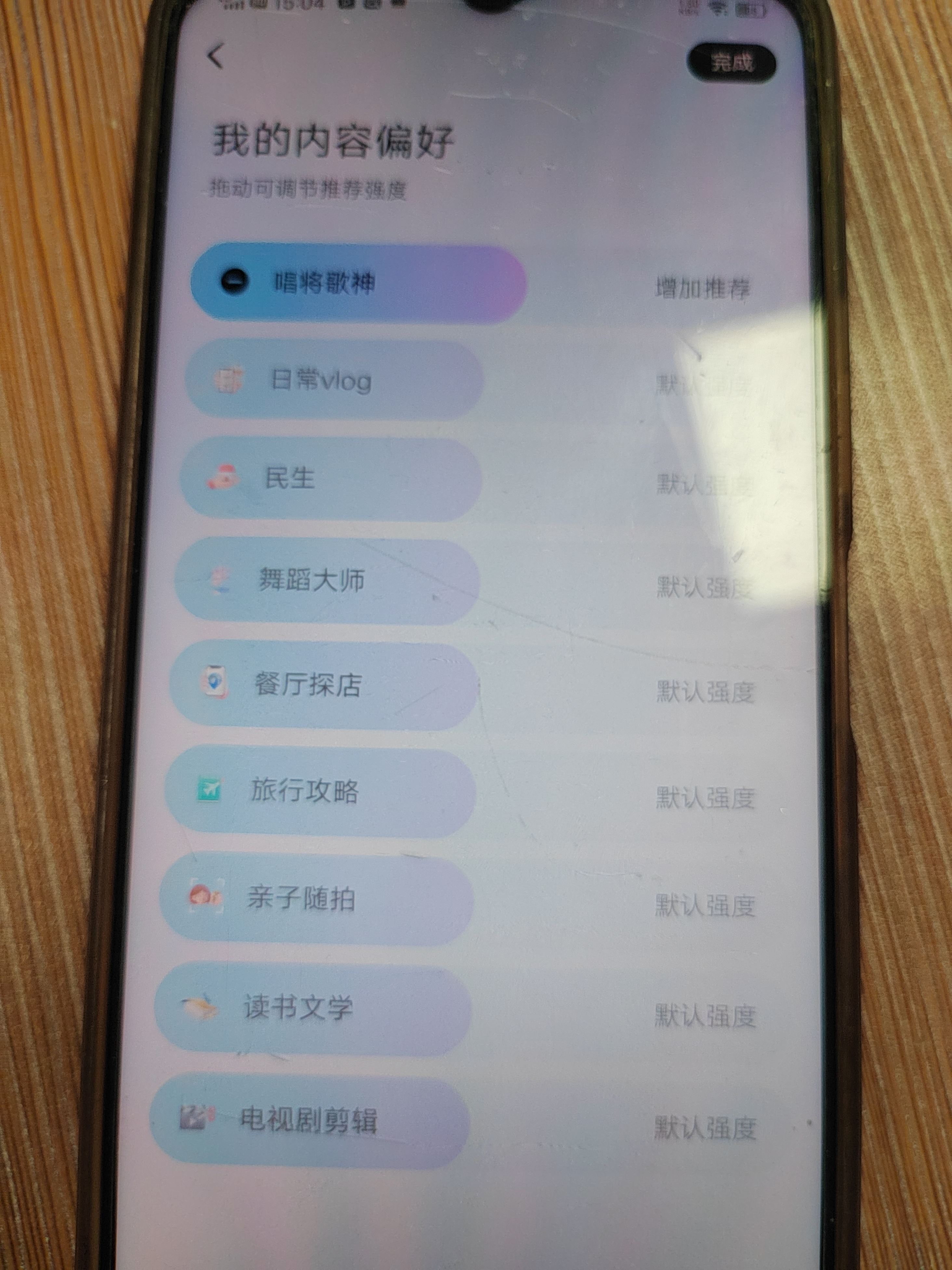 抖音怎么選擇興趣標(biāo)簽？