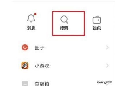 抖音火山版怎么搜索別人？