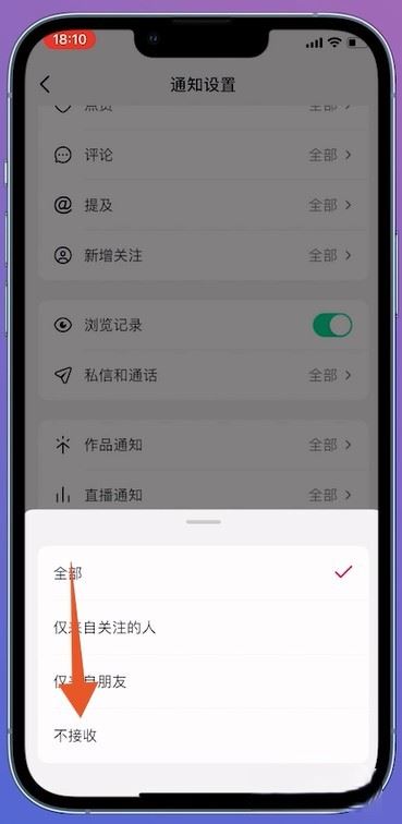 抖音怎么屏蔽直播？