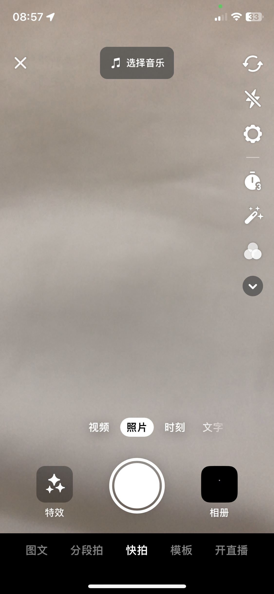 抖音相機(jī)怎么打開？