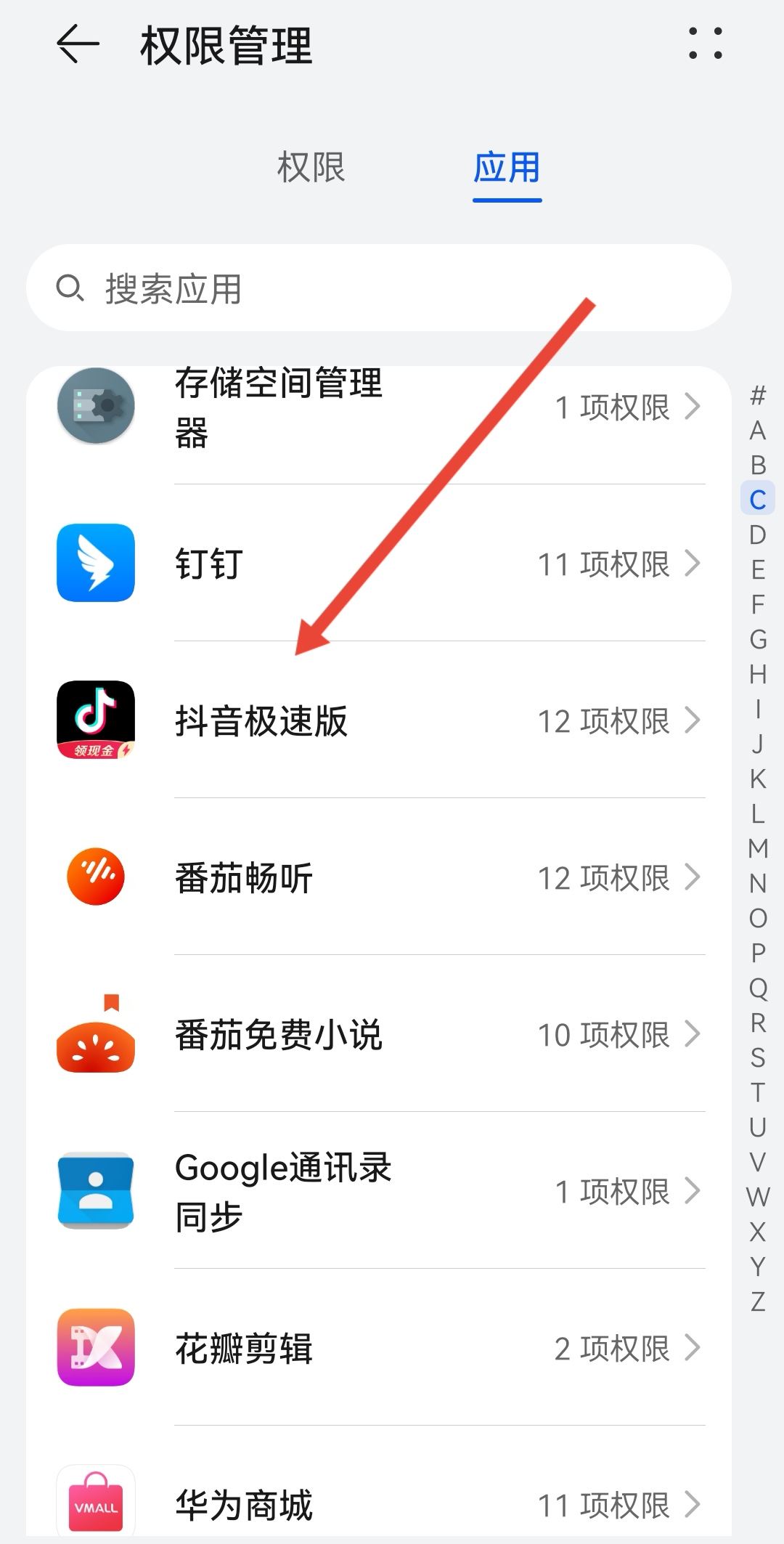 抖音耗電快怎么辦？