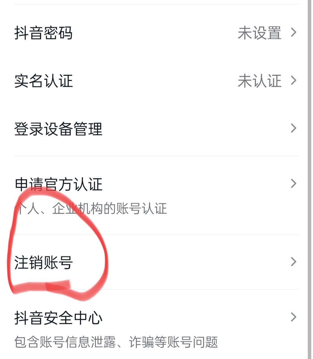 怎么重置抖音？